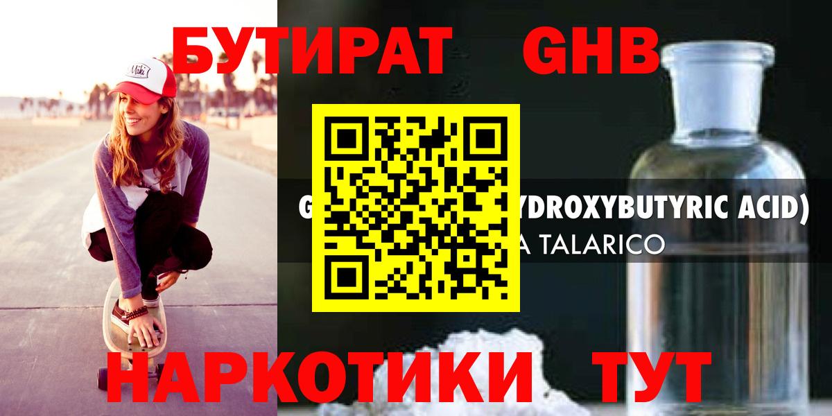 БУТИРАТ буратино  Вход с VPN  Бутират  Королёв 