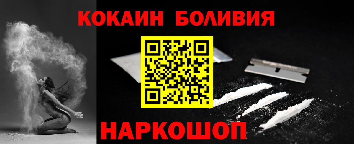 Королёв  Кокаин 97%  Вход с VPN  Кокаин Columbia 