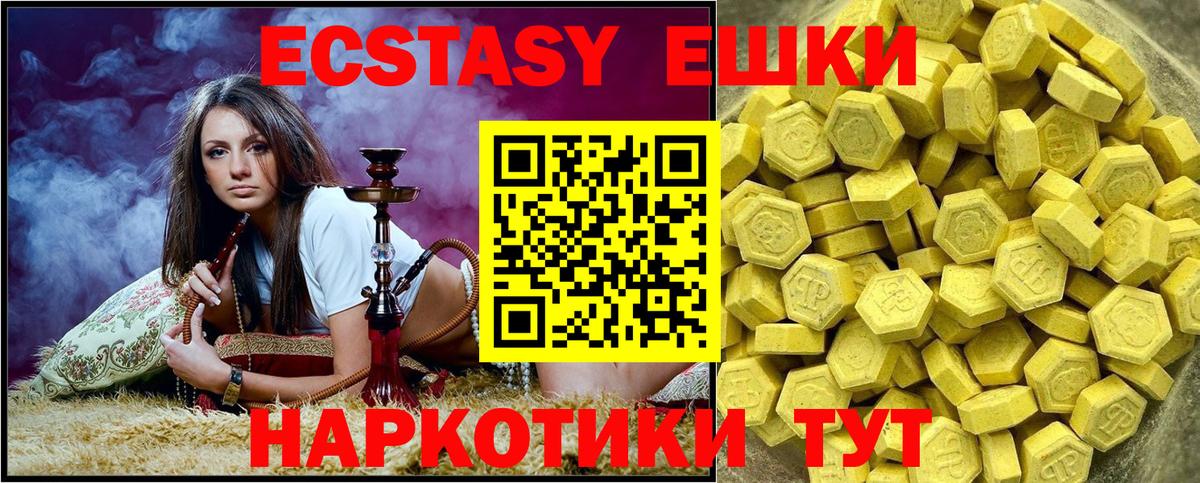 Экстази XTC Королёв