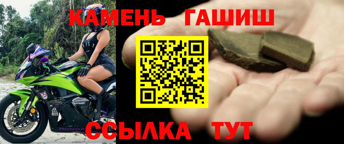 Гашиш гарик  Гашиш  Королёв  Вход с VPN 