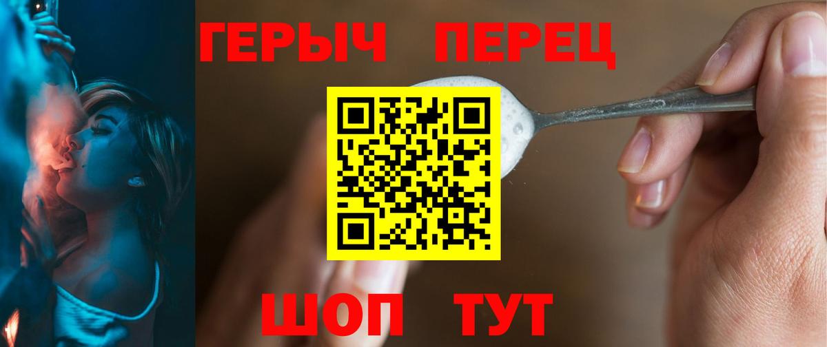 ГЕРОИН  Героин Heroin  Вход с VPN  Королёв 
