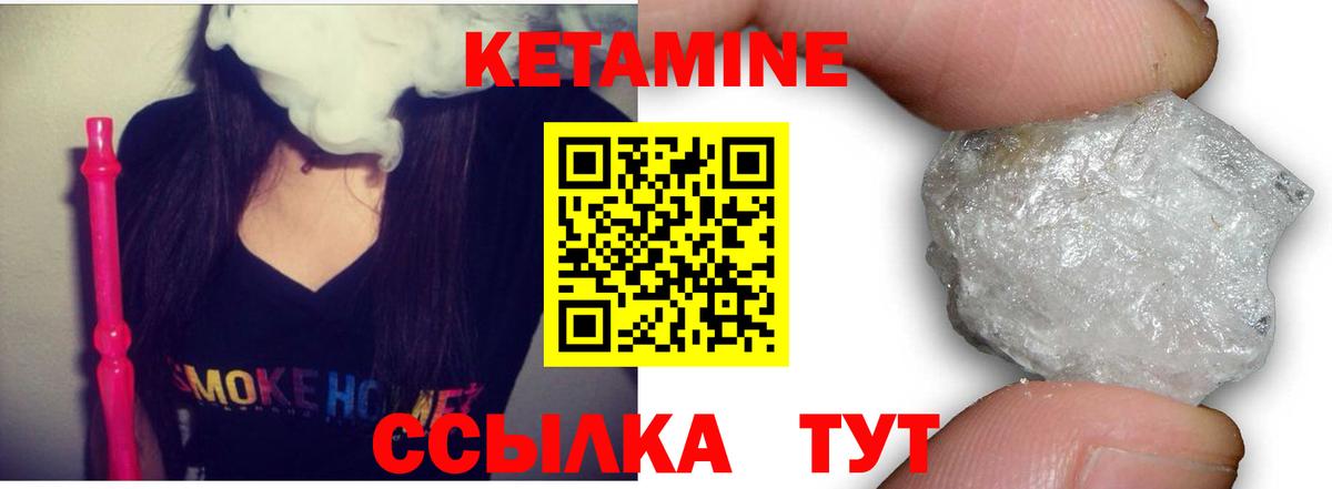 Королёв  КЕТАМИН ketamine  Кетамин ketamine  Вход с VPN 