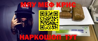 мяу мяу мука Кимры
