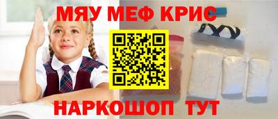 мяу мяу мука Кимры