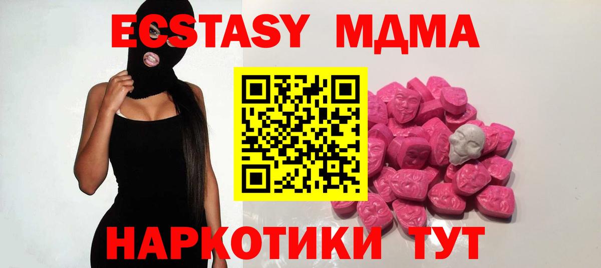Королёв  МДМА  МДМА crystal  Вход с VPN  МДМА Molly 