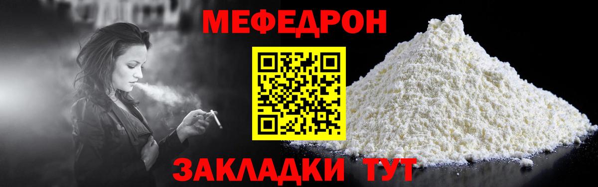 Меф мука Королёв