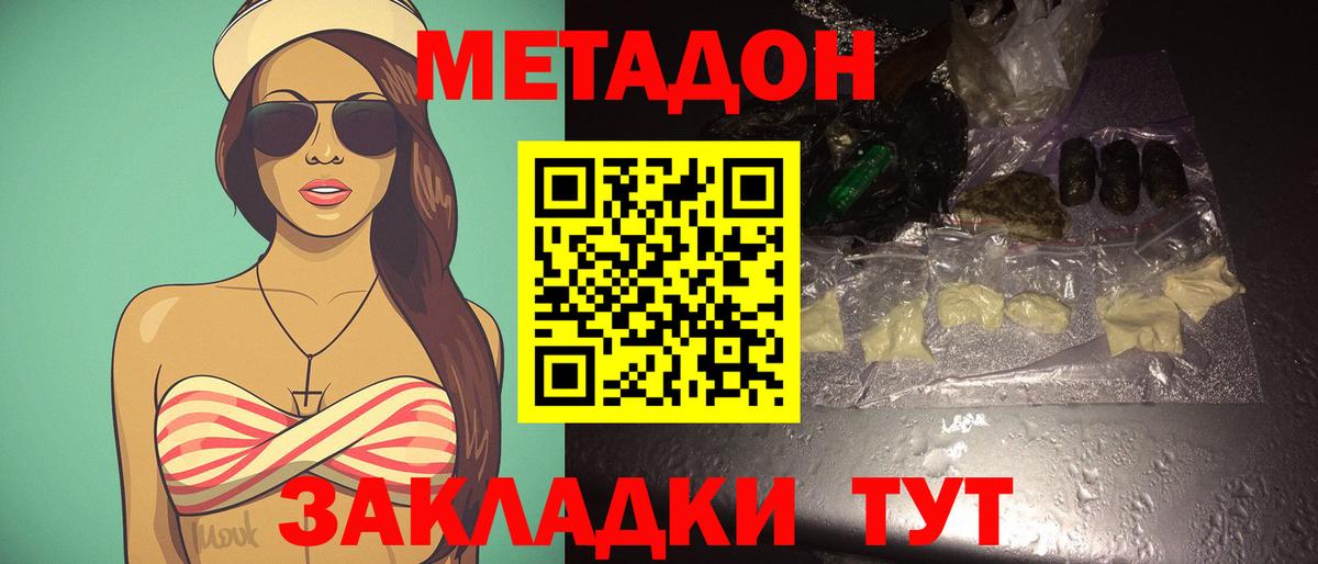 Королёв  МЕТАДОН кристалл  Вход с VPN  OMG ТОР  МЕТАДОН белоснежный 